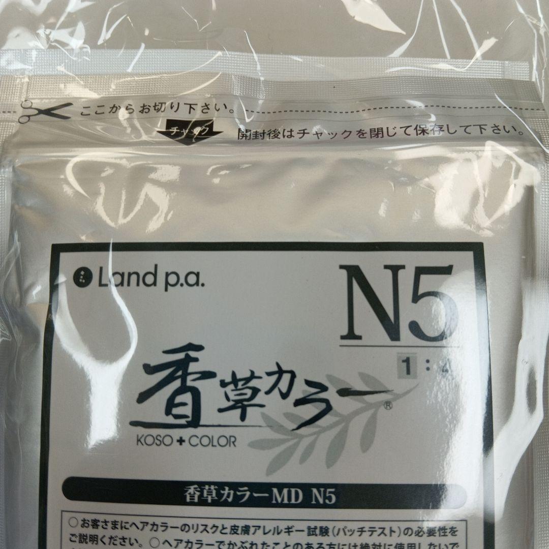 Land p.a. 香草カラー N5 ３００g2袋セット税込み未使用新品
