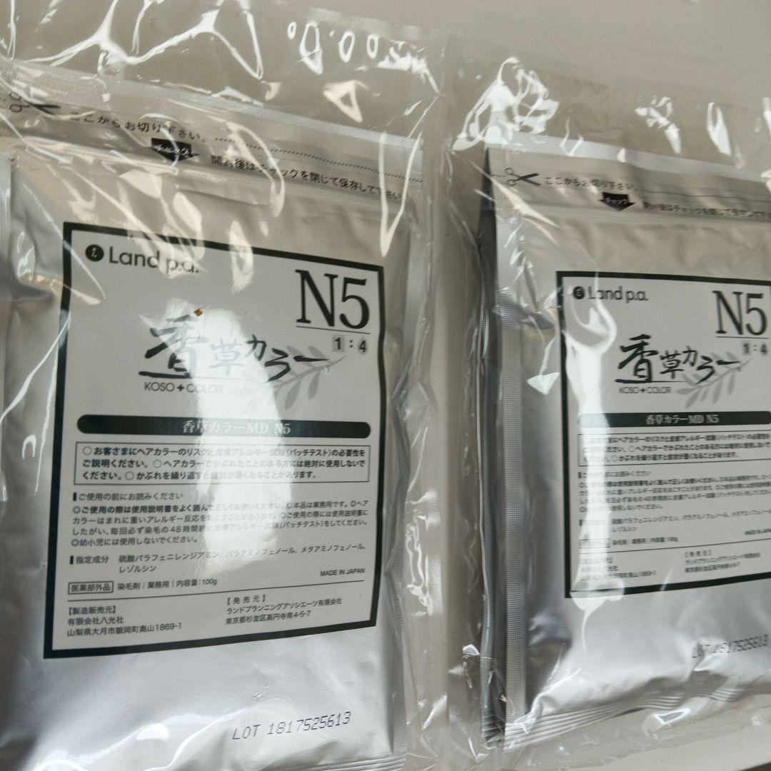 Land p.a. 香草カラー N5 ３００g2袋セット税込み未使用新品