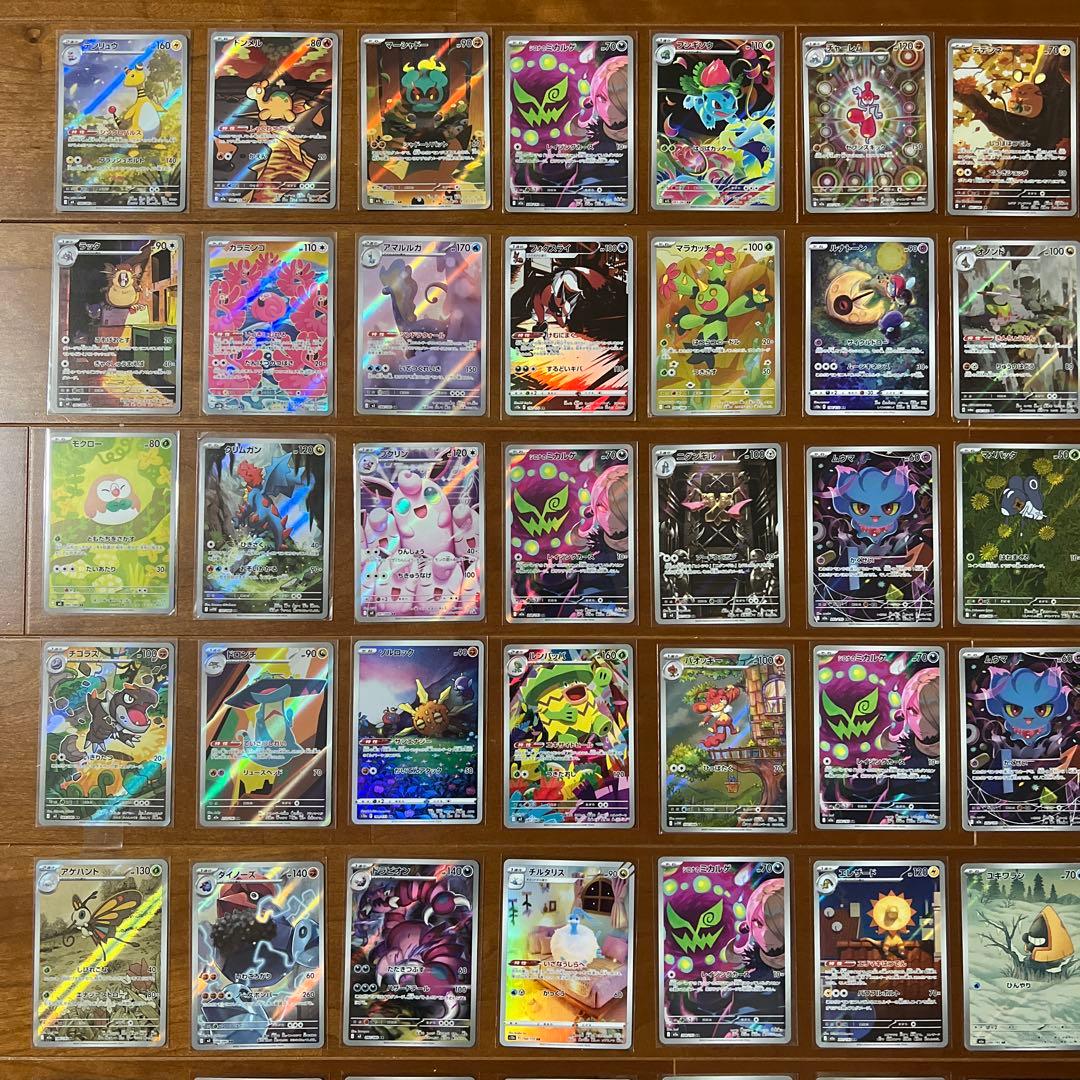 ポケモンカード AR 50枚　まとめ売り