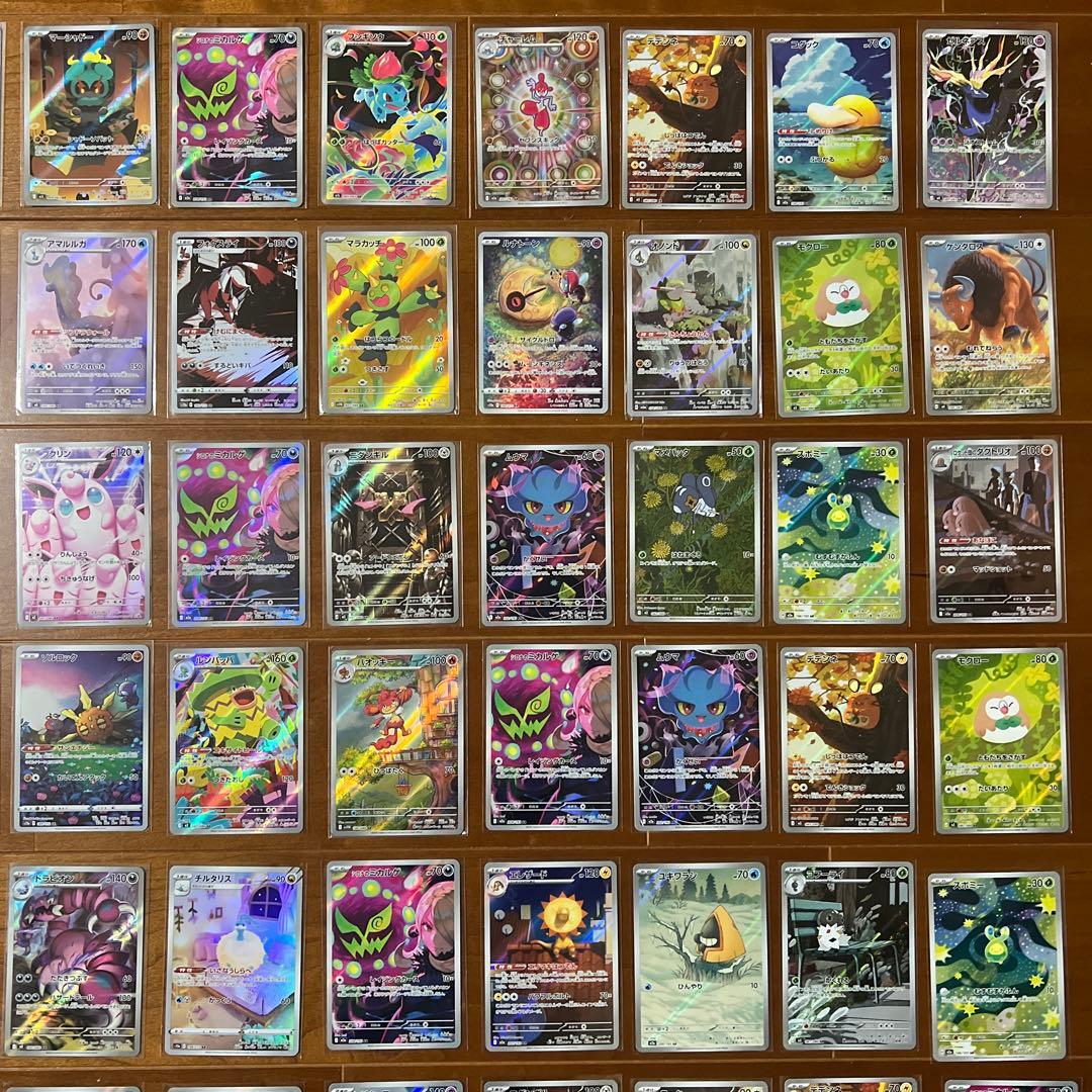 ポケモンカード AR 50枚　まとめ売り