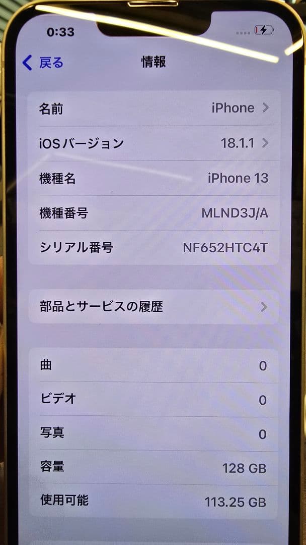 Apple iPhone 13 スターライトホワイト 128GB SIMフリー