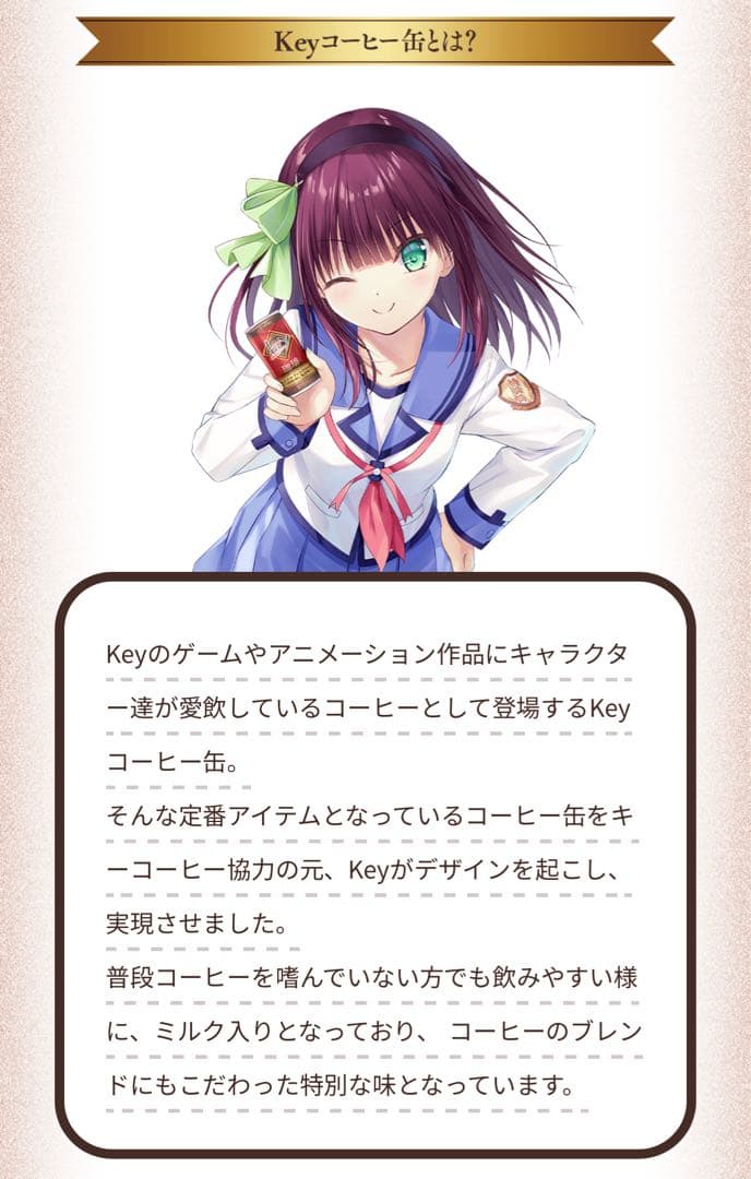 ラスト1ケースです【３０本】Keyコラボ缶コーヒー未開封　 1箱　30本セット