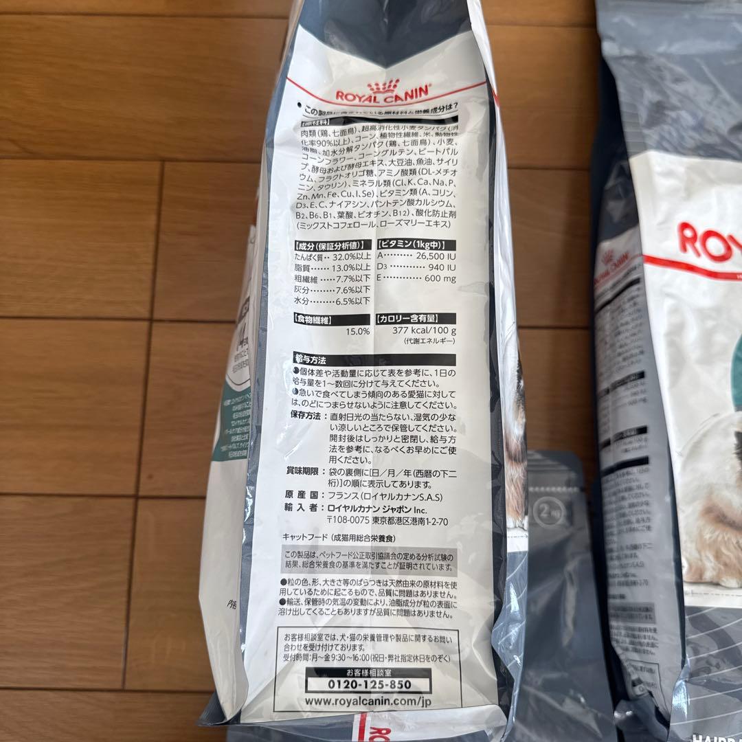 ロイヤルカナン ヘアボールケア 毛玉が気になる成猫用 2kg×4 キャットフード