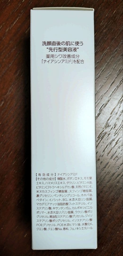 【新品・未開封】大正製薬 ザ マイトル エッセンス 30ml