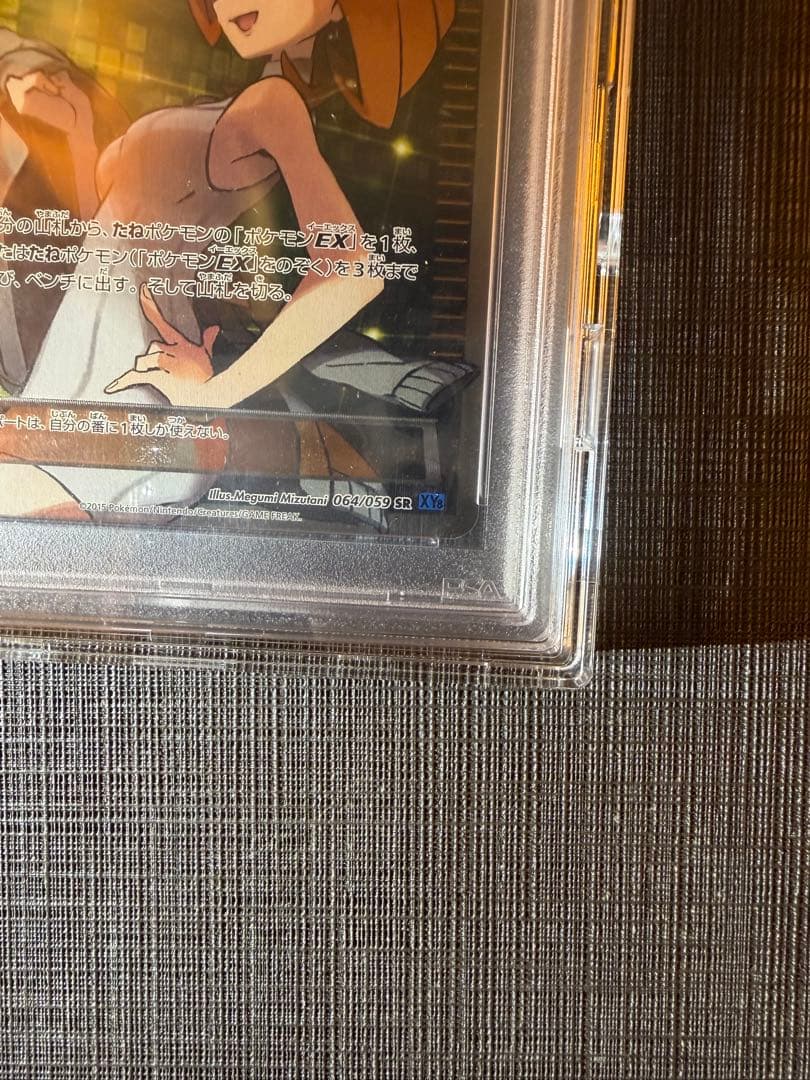 青い衝撃 アズサ 1st edition SR PSA10