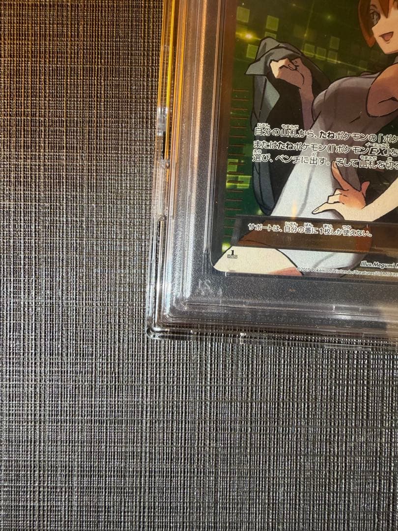 青い衝撃 アズサ 1st edition SR PSA10