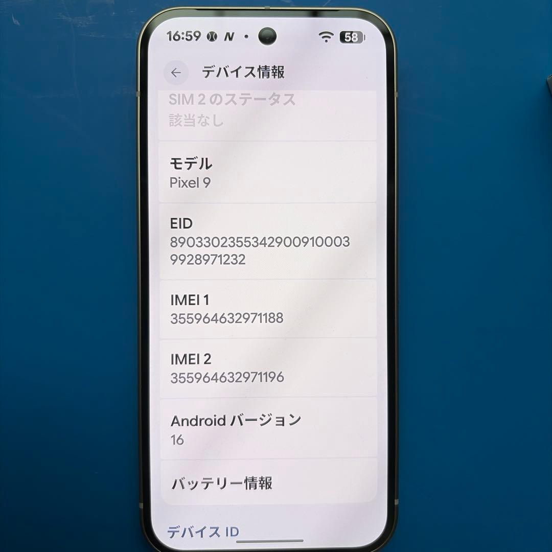 Google Pixel 9 128GB 本体 Porcelain（白）