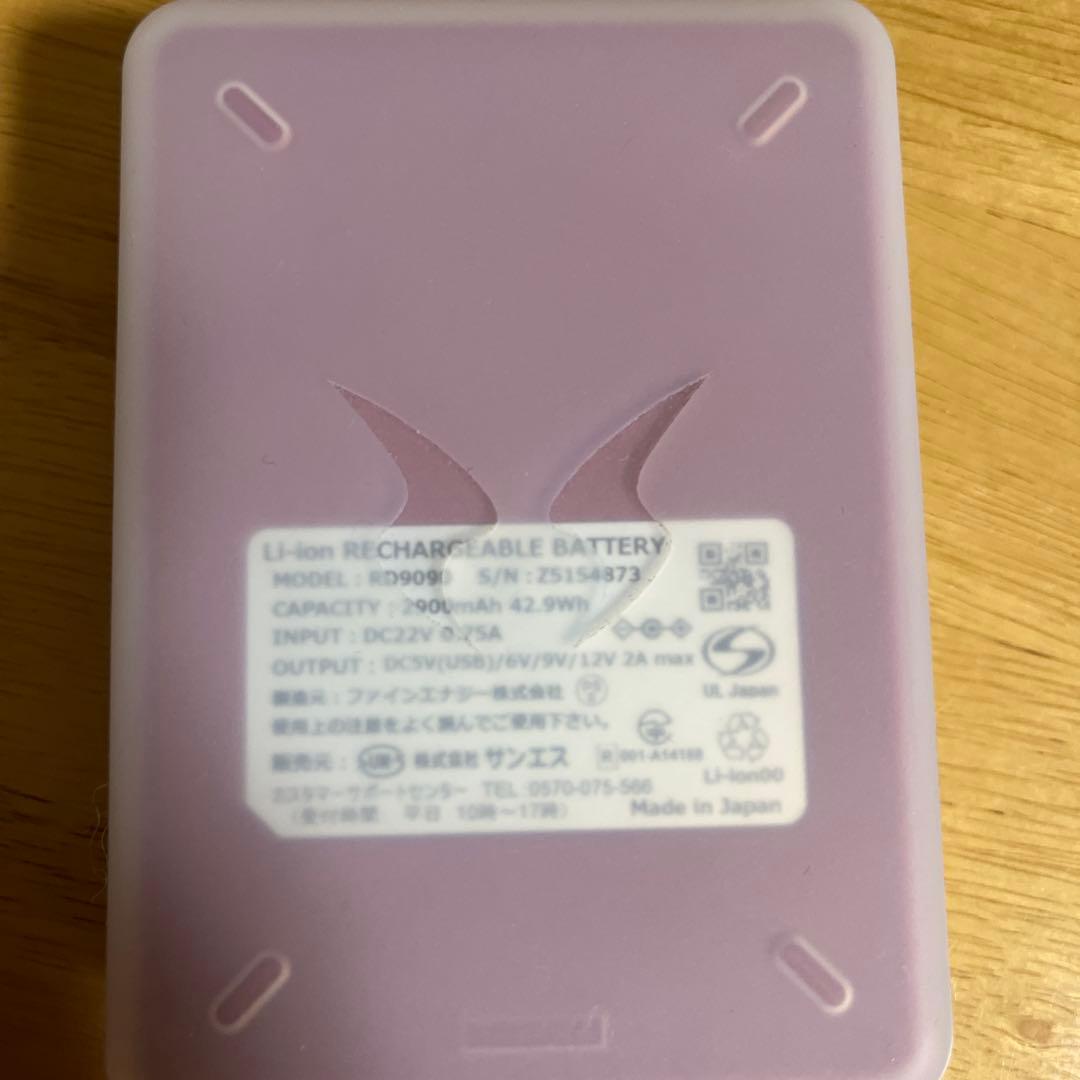 サンエス　空調風神服　ファン　バッテリーセット