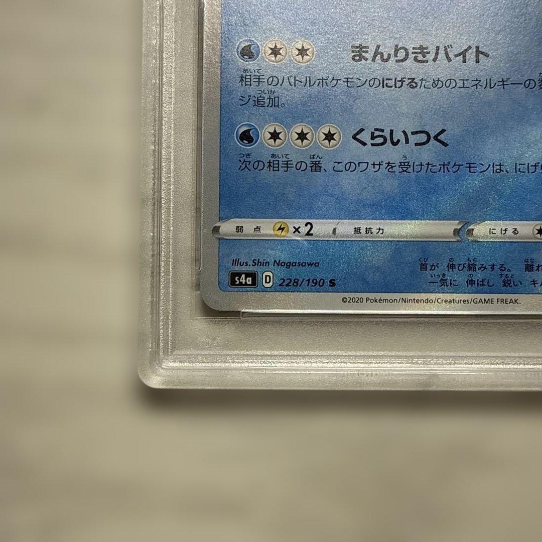 PSA10 カジリガメ Shiny Star V 色違い S