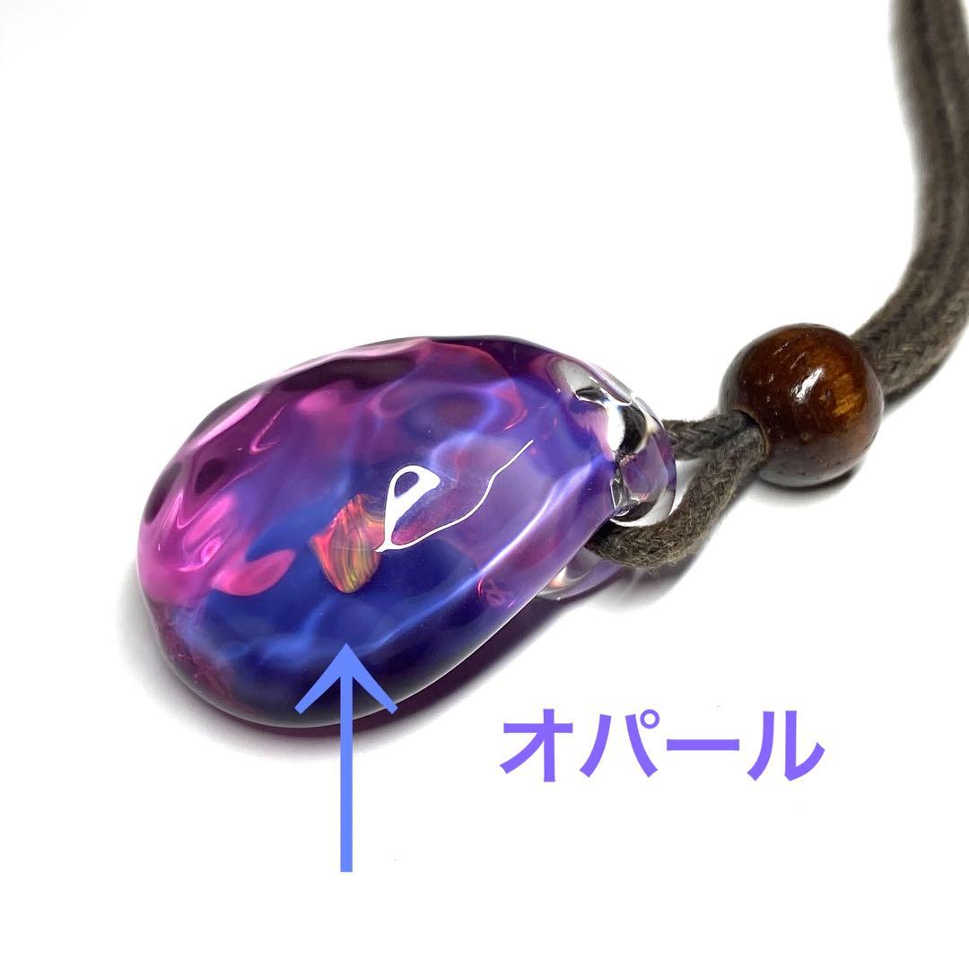 【希少！一点物！】優美なガラス細工 ペンダント 水面 ピンクパープル