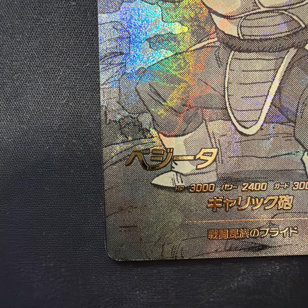 黒*け様 ドラゴンボールスーパーダイバーズ アドバンスパック　ベジータ　SR パ