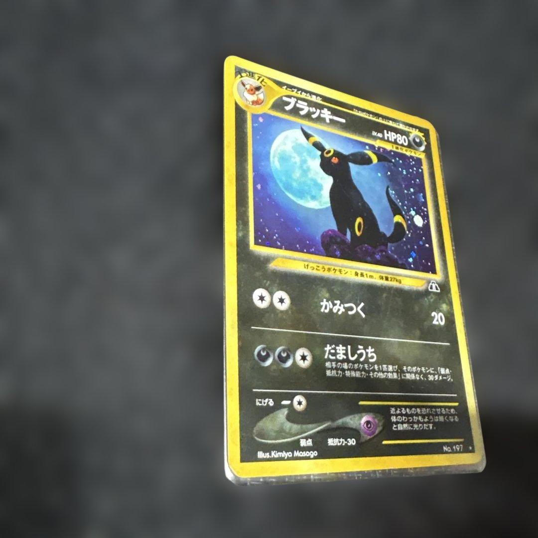 ポケモンカード　旧裏ブラッキー　1