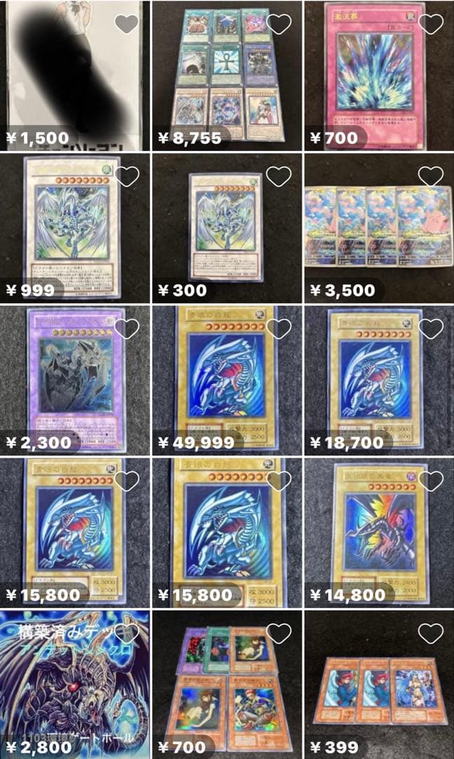 【遊戯王】【ポケカ】　引退品　今出品している全てのカードをです。　まとめ売り
