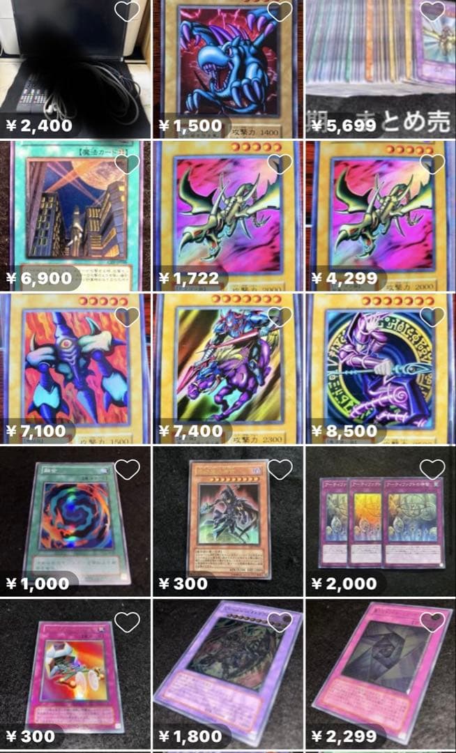 【遊戯王】【ポケカ】　引退品　今出品している全てのカードをです。　まとめ売り