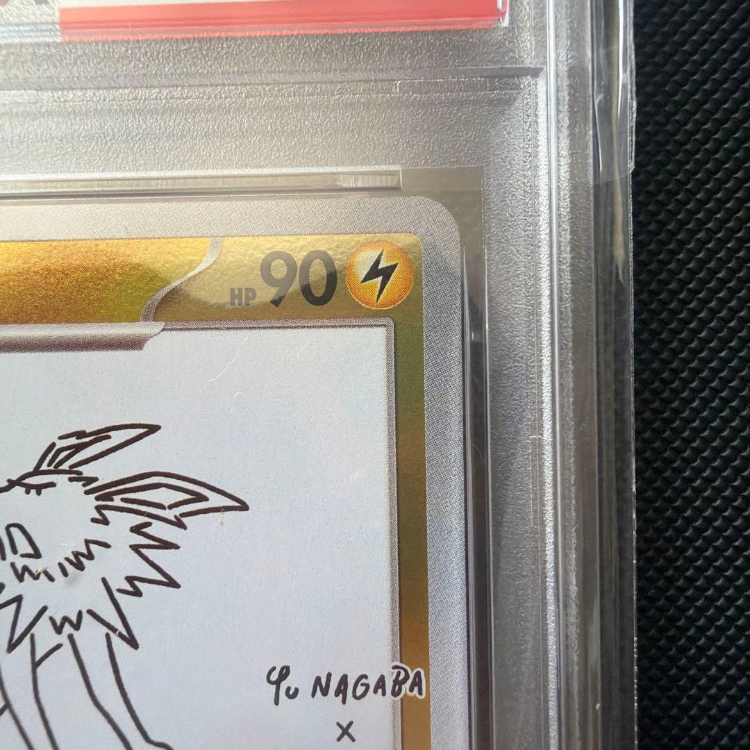 サンダース　nagaba 長場　psa10