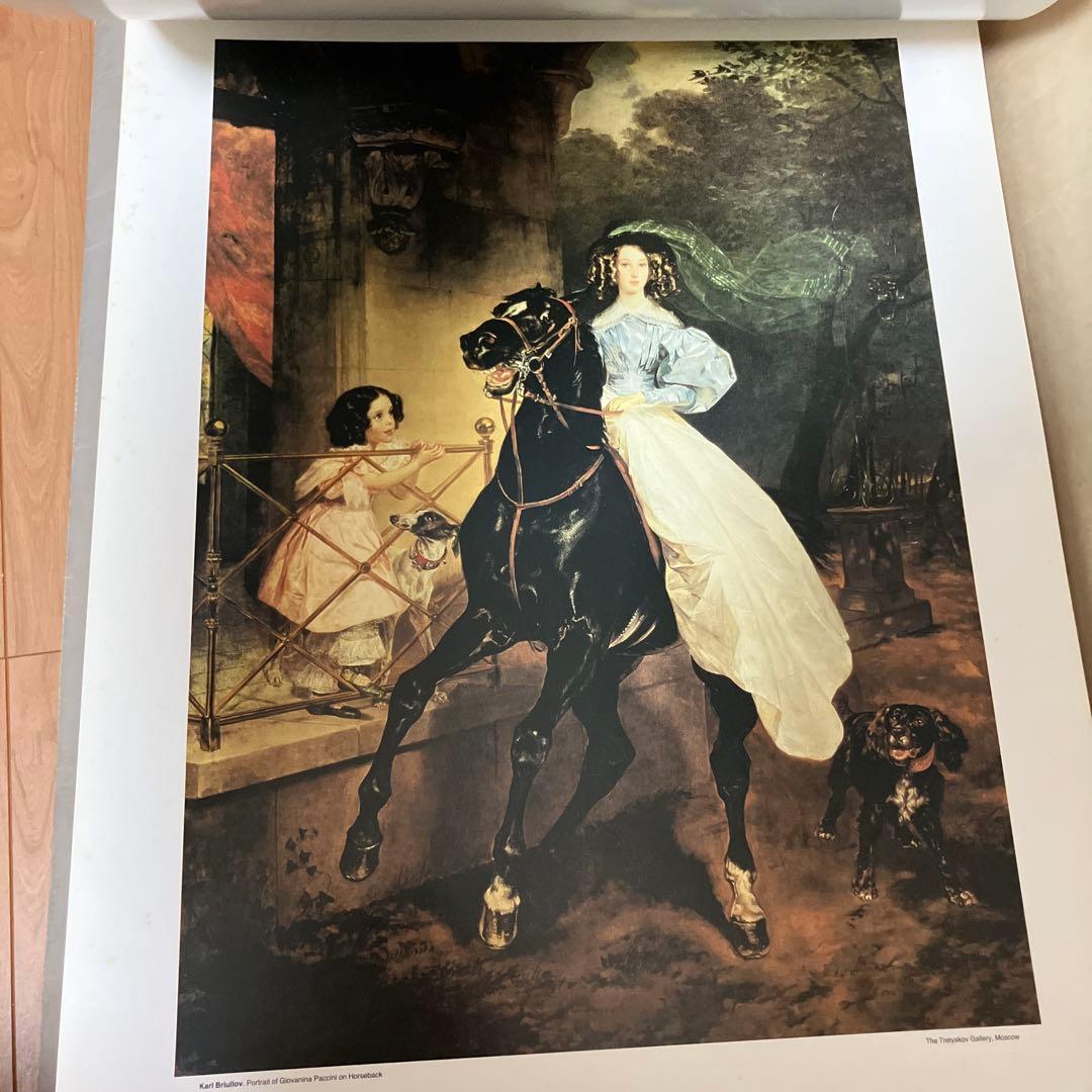 超希少　ロシア絵画カレンダー　1979年　ソビエト博物館からの作品集
