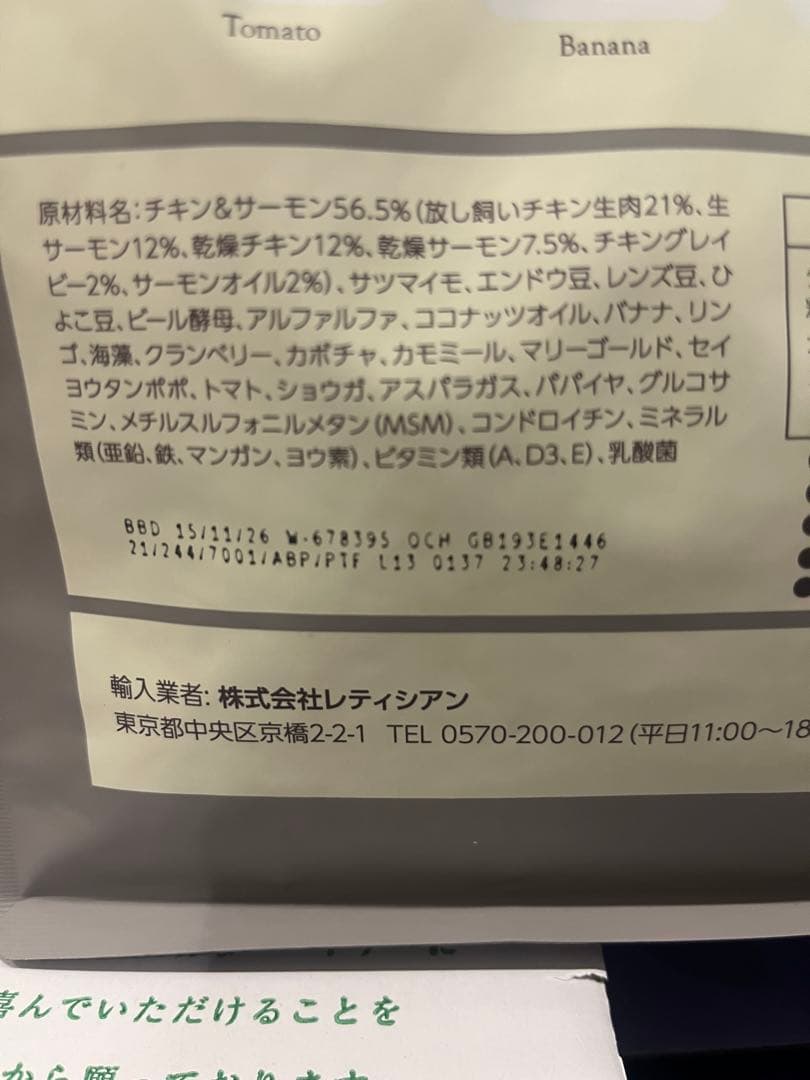 Mog Wan ドッグフード 3袋セット
