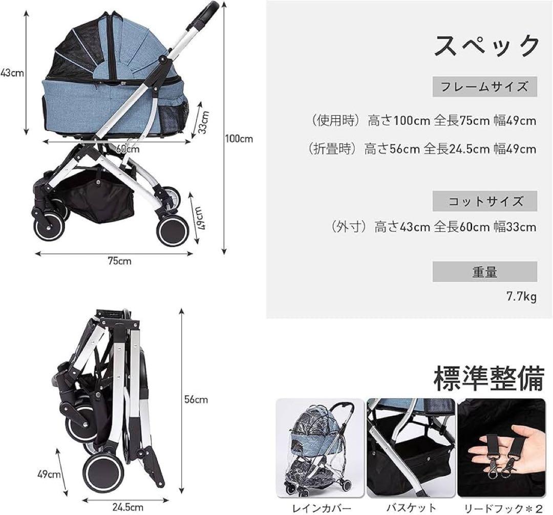 PETTOM 分離型 ペットカート