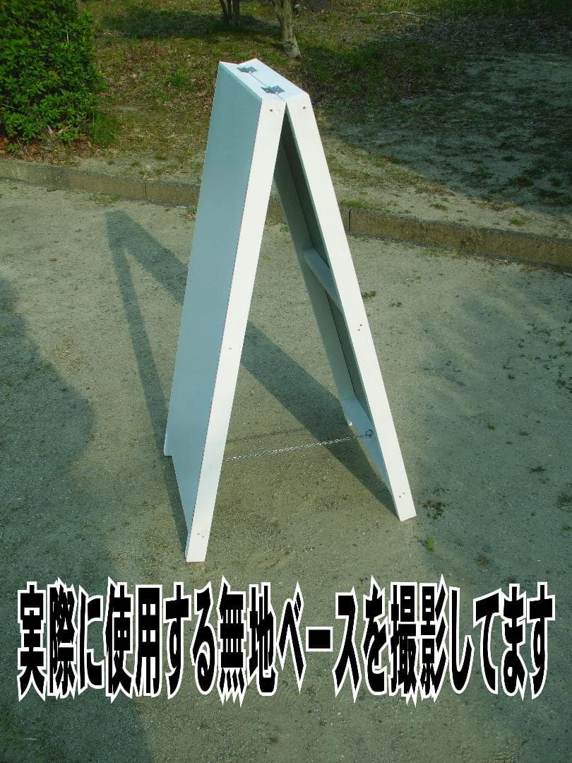 シンプルＡ型看板「24時間監視中（青）」【防犯・防災】全長１ｍ