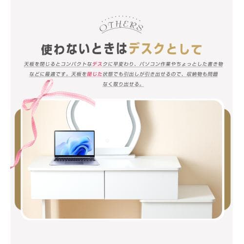 ドレッサー 化粧台 3色調節 鏡台 LEDミラー コンパクト