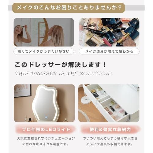 ドレッサー 化粧台 3色調節 鏡台 LEDミラー コンパクト