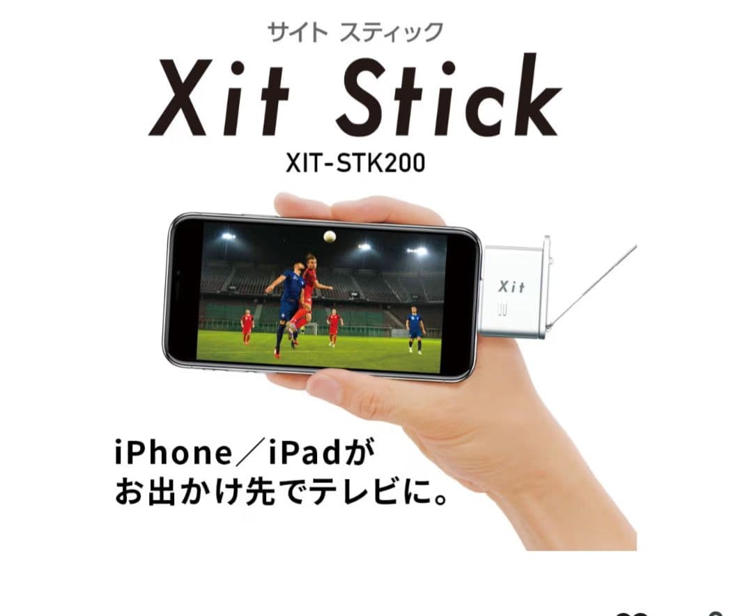 Xit アンテナ付きデバイス XIT-STK200-LM