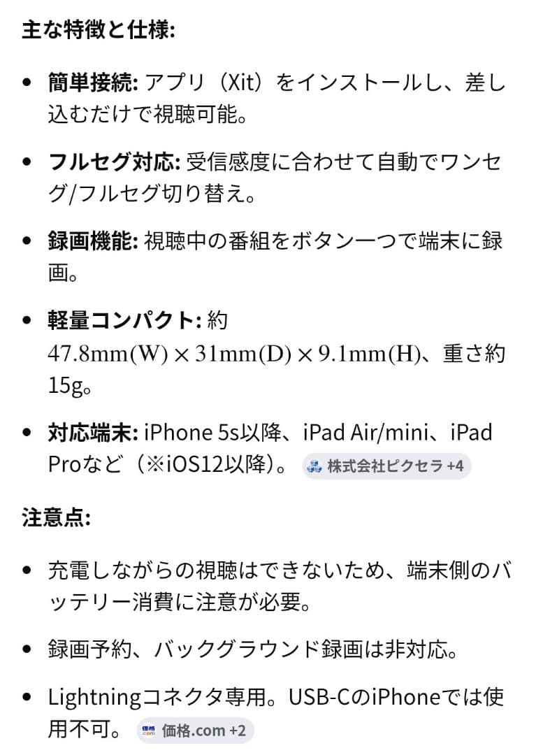 Xit アンテナ付きデバイス XIT-STK200-LM