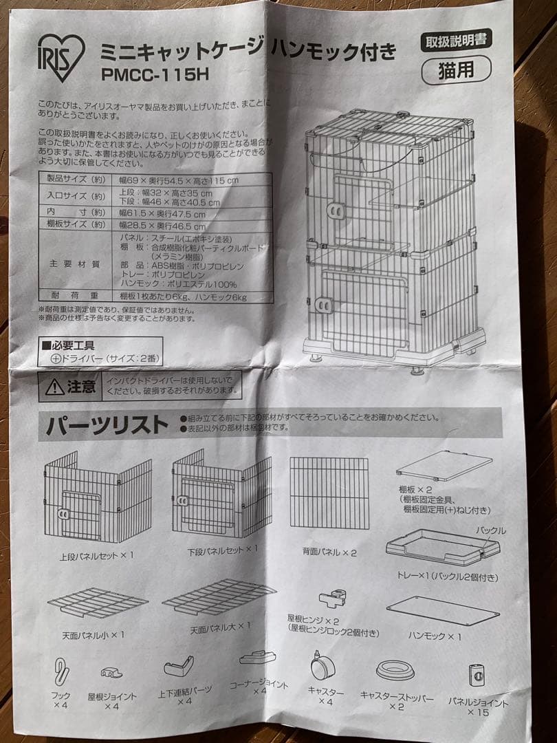 キャットケージ ホワイト 2段構造 ハンモック付き