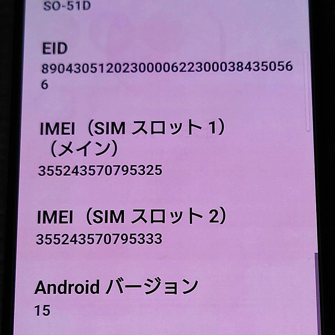 ★Xperia 1 V docomo版 SIMフリー【256GB】『ブラック』