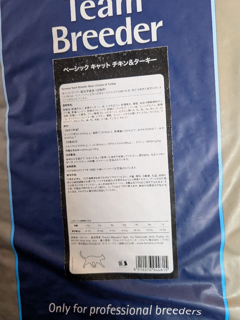 ファルミナ ベーシックチキン&ターキー成猫用10kg