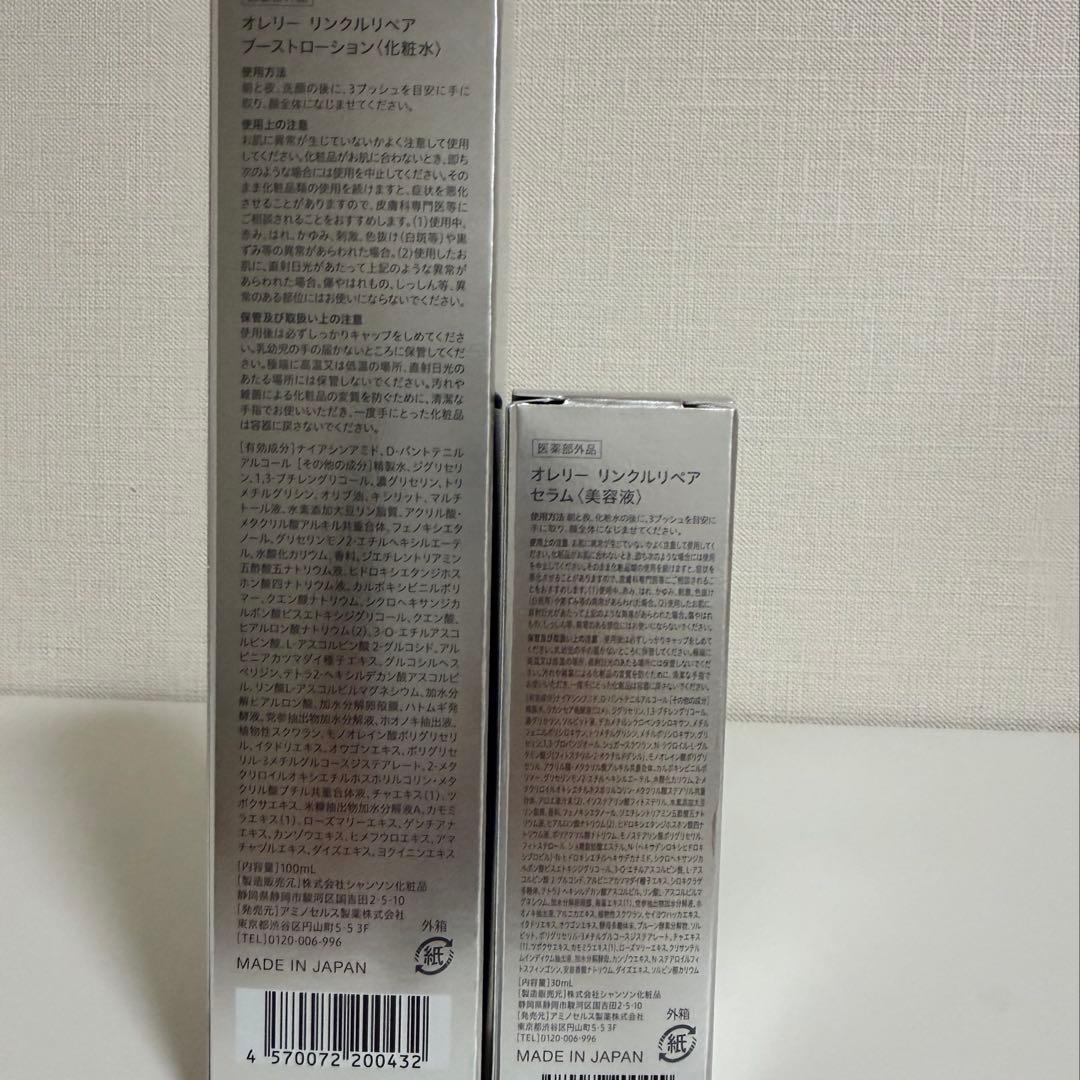 Aurelie プレミアムエイジング集中ケアシリーズフルセット⭐︎新品未開封⭐︎