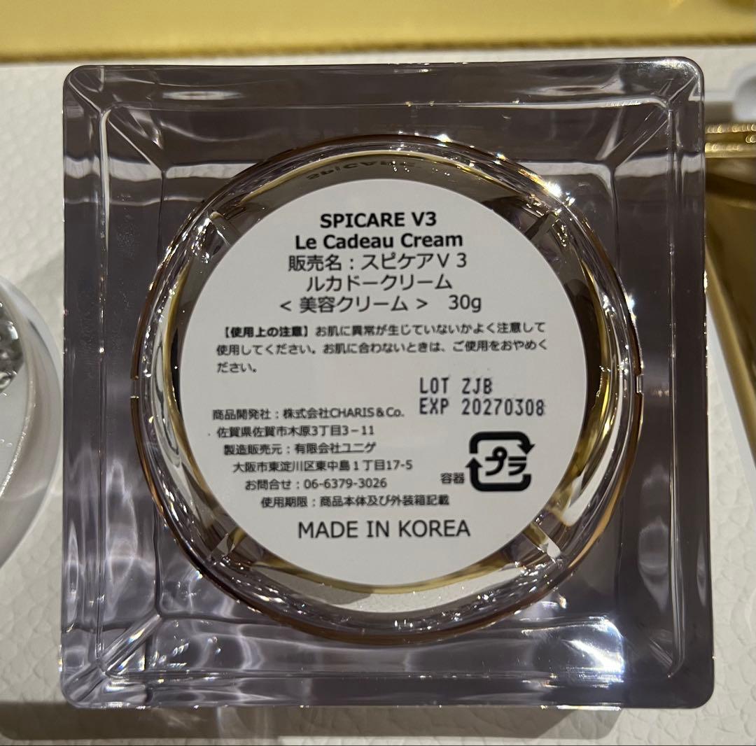 スピケアv3 ル カドークリーム　30g 新品　未開封　即日発送