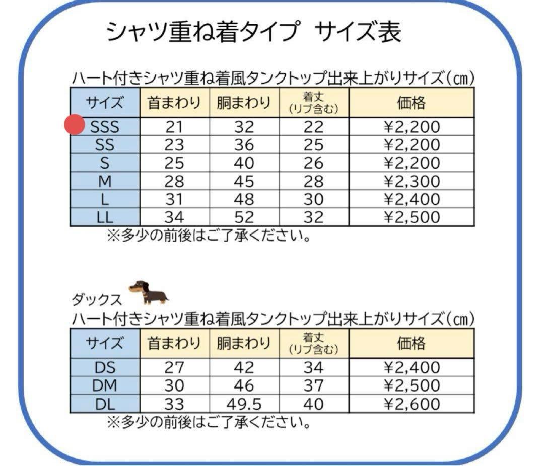 ハンドメイド　犬服① 3着
