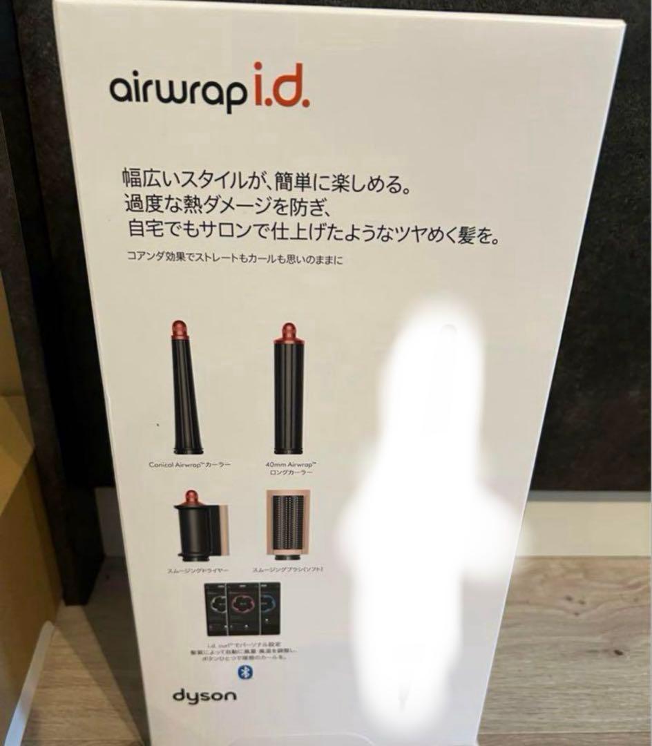 Dyson airwrap i.d. アタッチメントセット 収納ポーチ