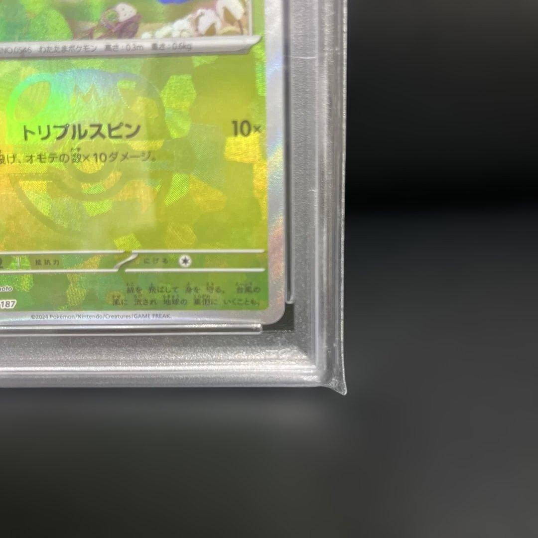 【PSA10】モンメンsv8a 004/187
