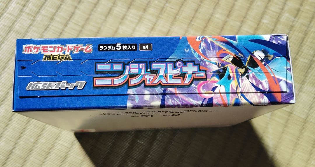 ポケモンカードゲーム MEGA 拡張パック ニンジャスピナー　2BOX