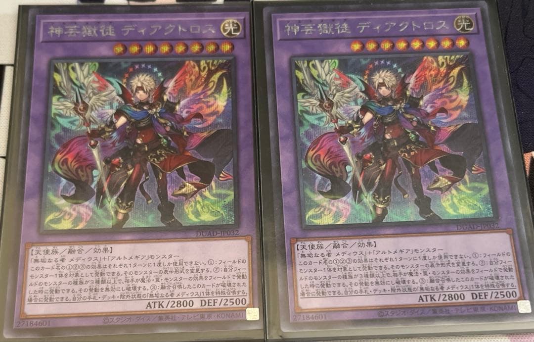 遊戯王　アルトメギア　メディウス　プリズマティックシークレット