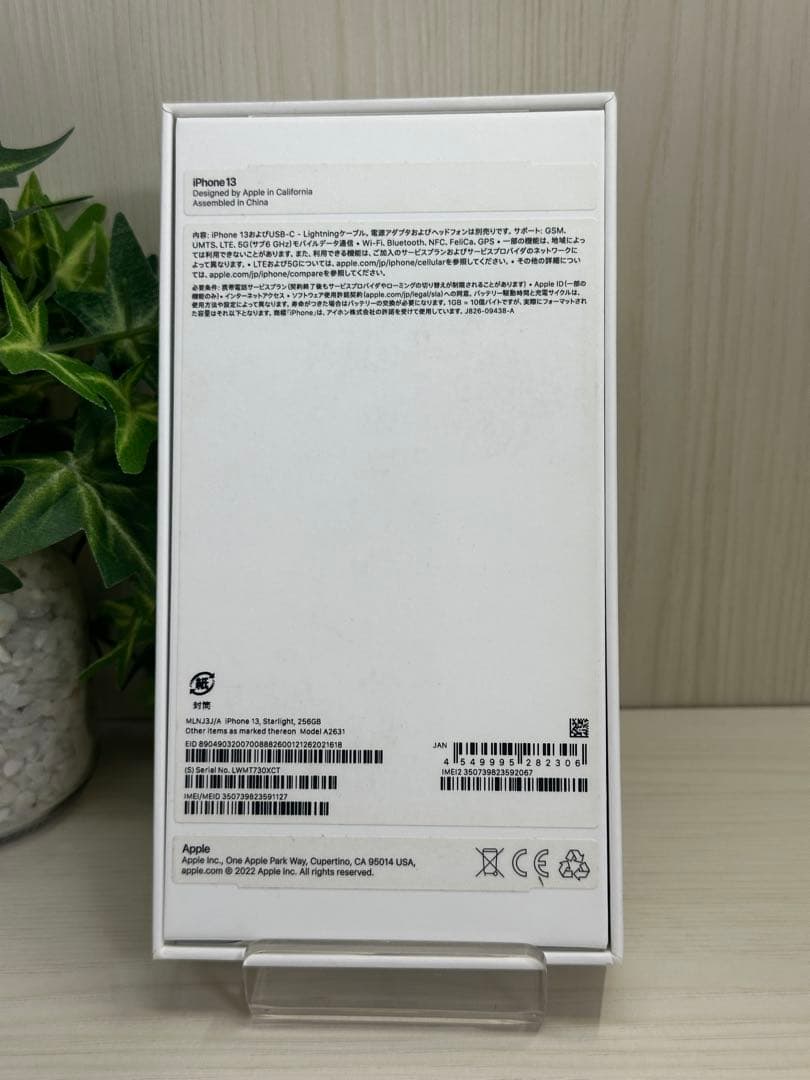 ✅超美品・100％✨iPhone 13❣️256GB スターライト✨