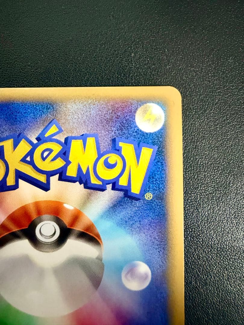 ポケモンカード ピカチュウ ワールド ドイツ PW