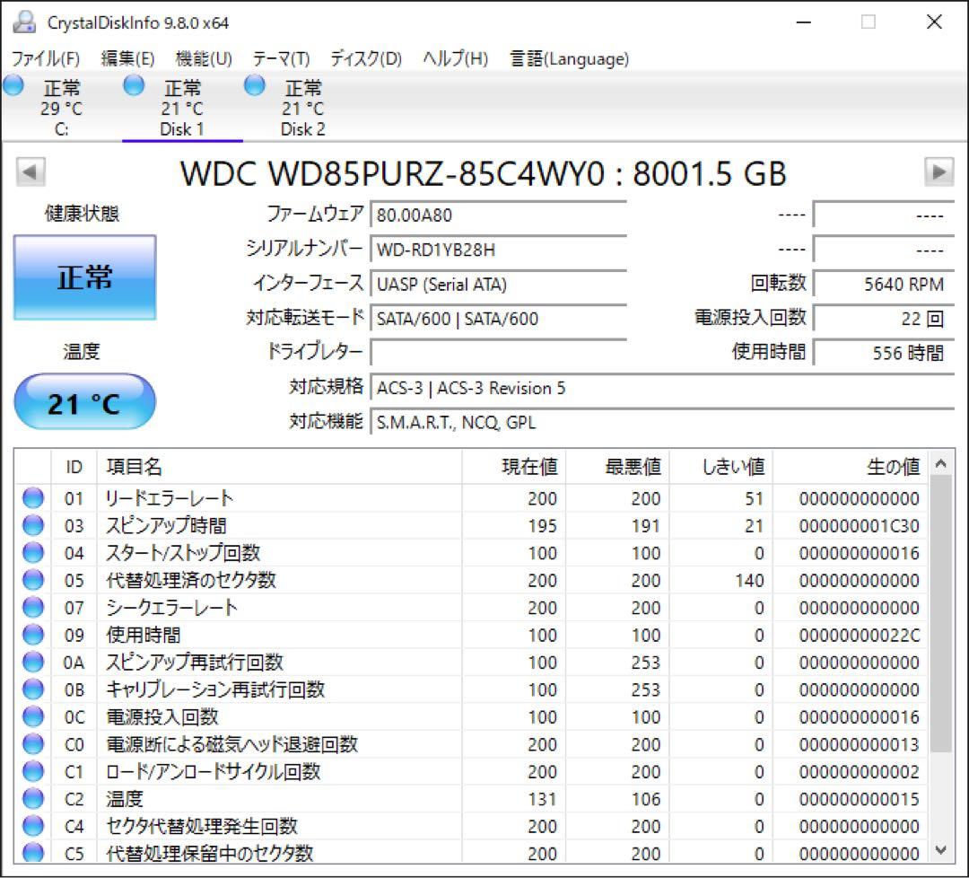 ウェスタンデジタル 8TB パープル 5640RPM WD 2024年製