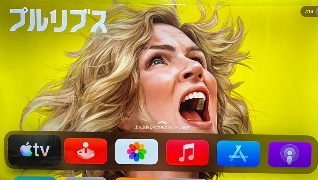 Apple TV 第4世代 32GB MHY93J/A（A1625）Ver.26