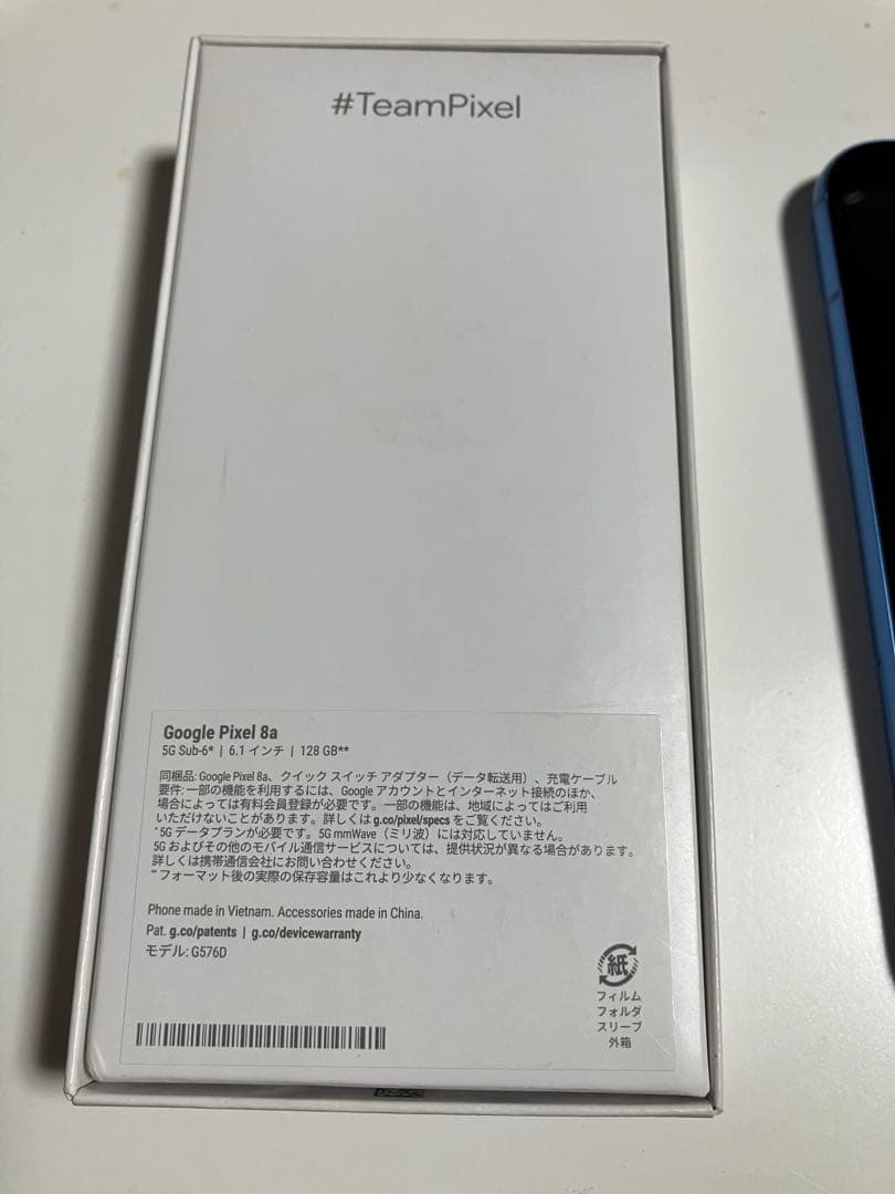 Google Pixel 8a ケース付