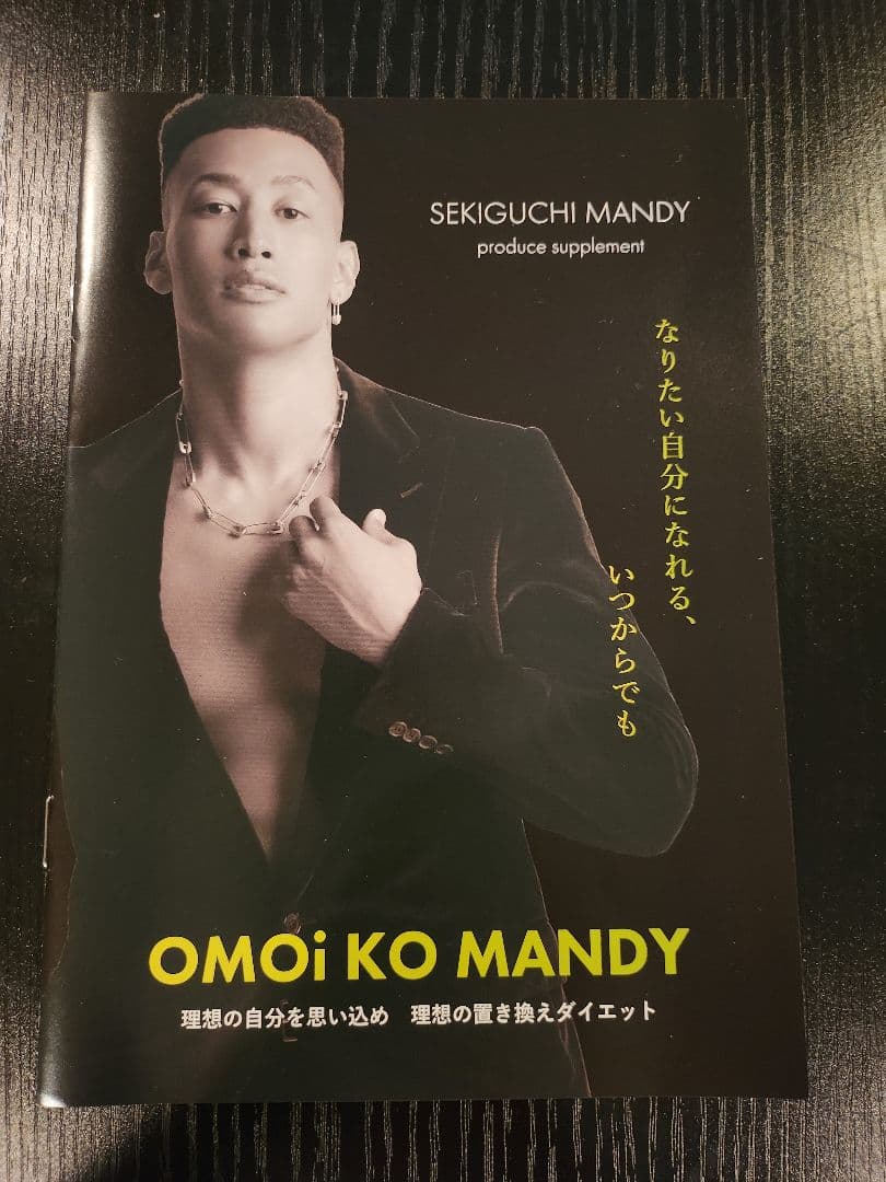 OMOiKO MANDY×45包