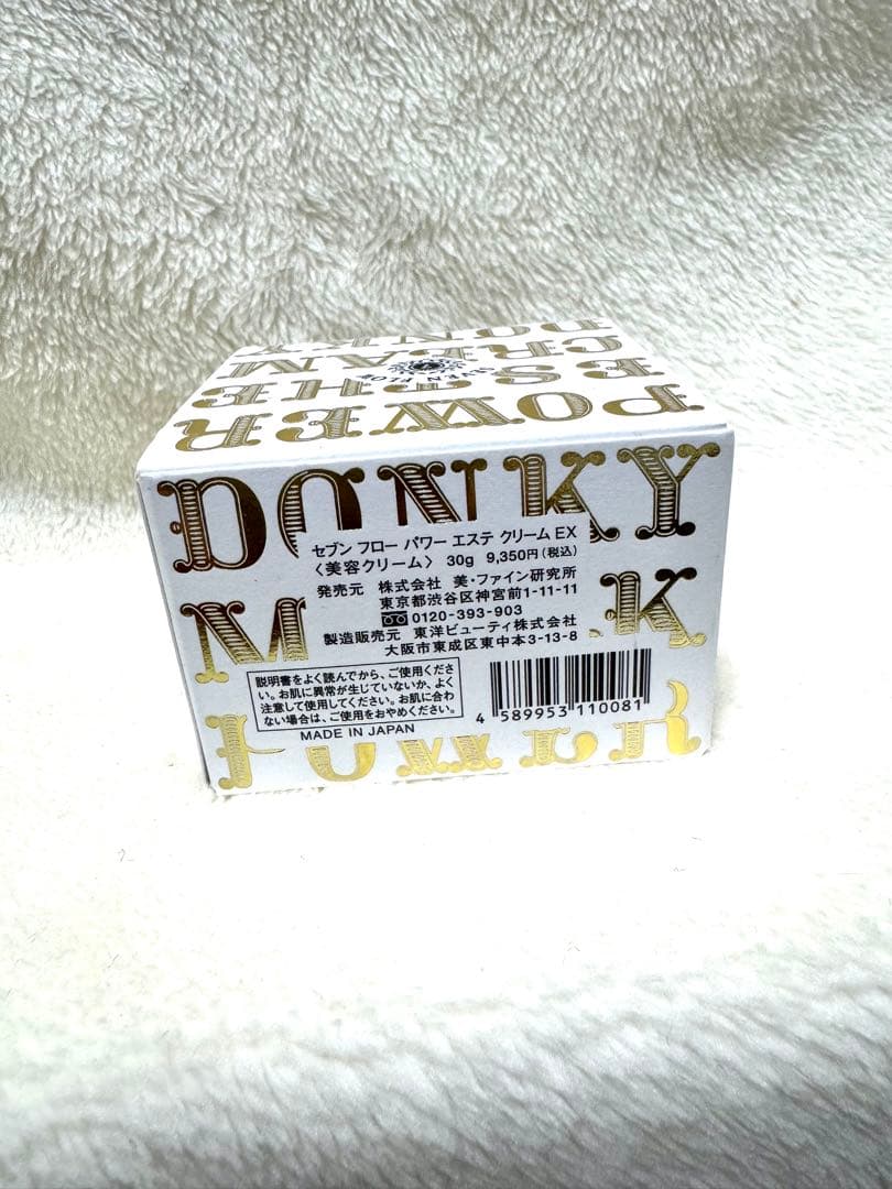 セブンフロー　パワーエステクリームEX 30g