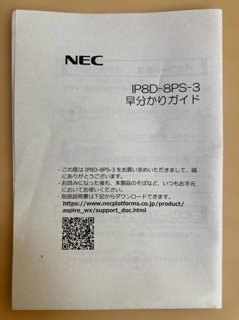 NEC IP8D-8PS-3 PHS充電器付き