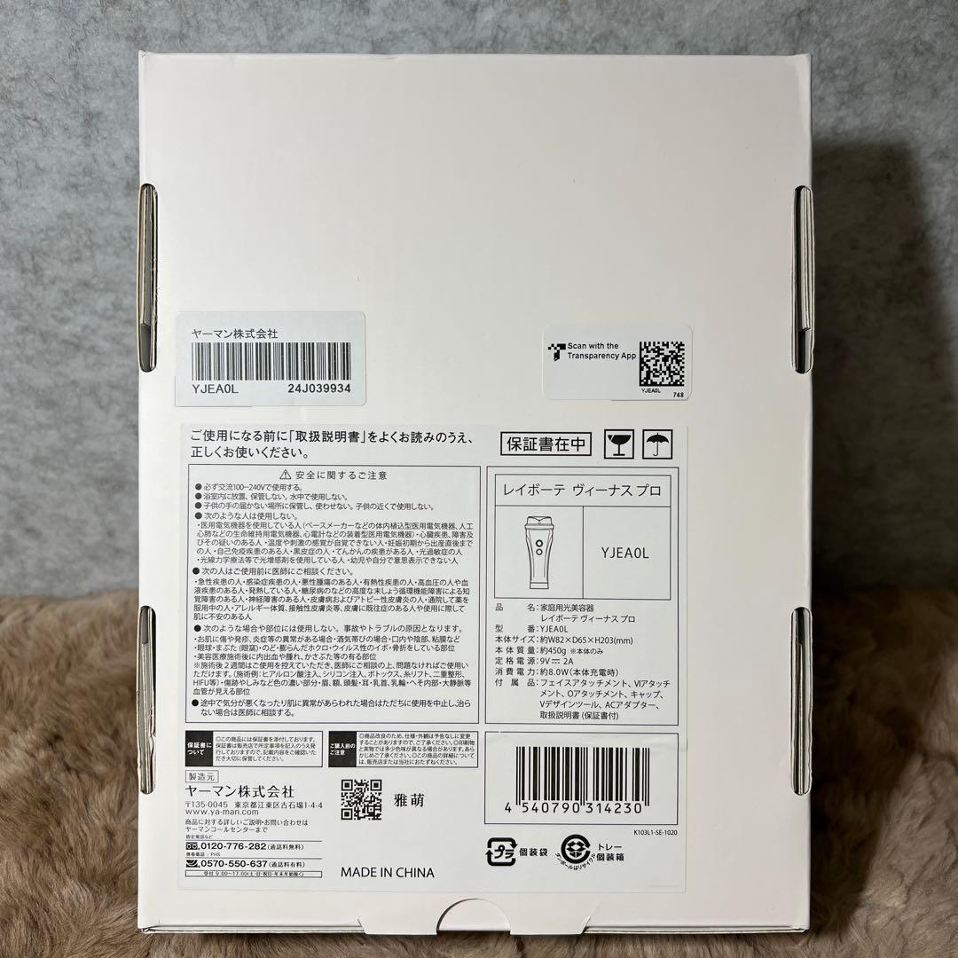 新品未使用　YA-MAN ヤーマン レイボーテヴィーナス プロYJEA0L