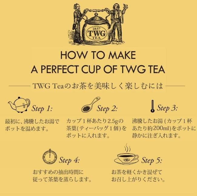 TWG　French Earl Grey Tea 3個セット