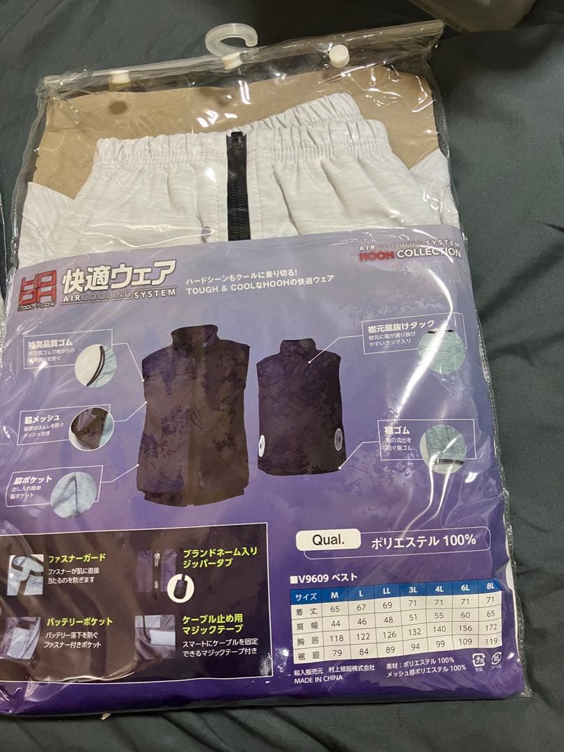 空調ファン付き作業服セット 2着＋ファン2個＋充電器＆ケーブル付き