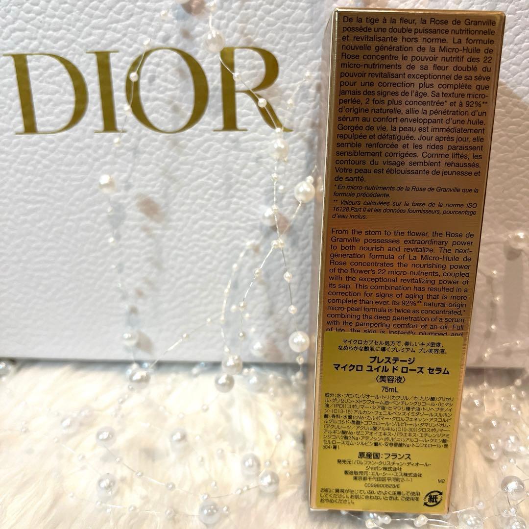 新品未使用⭐︎Diorプレステージ マイクロ ユイルド ローズ 75ml特大