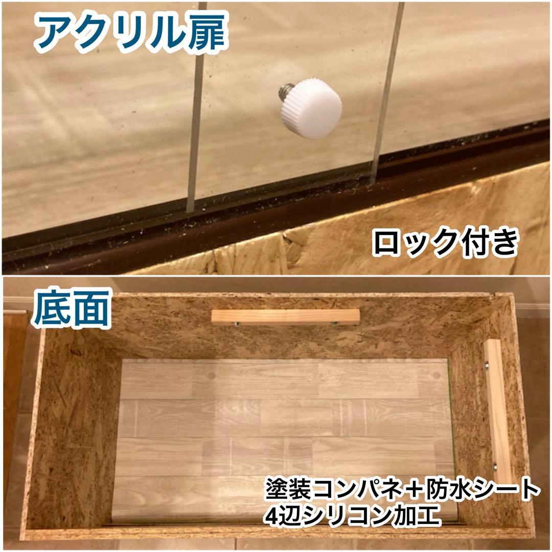 爬虫類ケージ　木製ケージ　リクガメ　フトアゴ　ハリネズミ フルオプ　送料別
